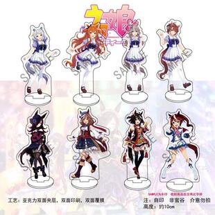 动漫游戏周边赛马娘亚克力立牌无声铃鹿东海帝王诗歌学生桌面摆件