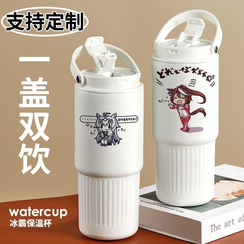 赛马娘冰霸杯316保温杯定