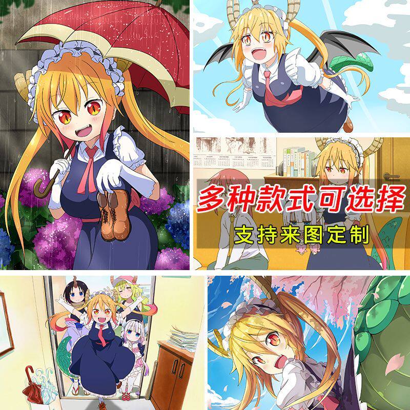 小林家的龙女仆海报动漫