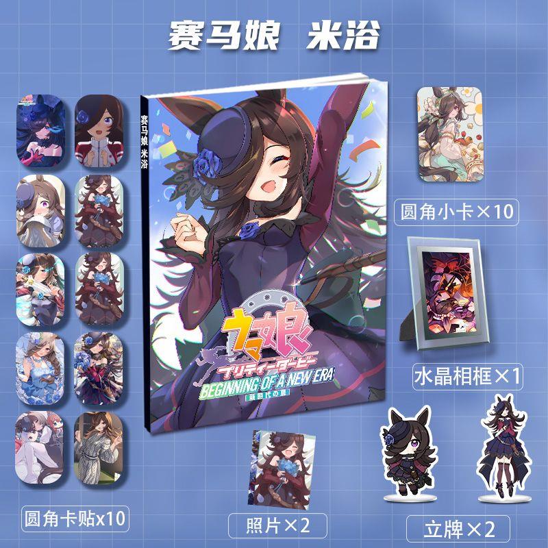 赛马娘米浴个人周边画册