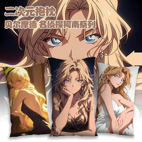 贝尔摩德名侦探柯南周边