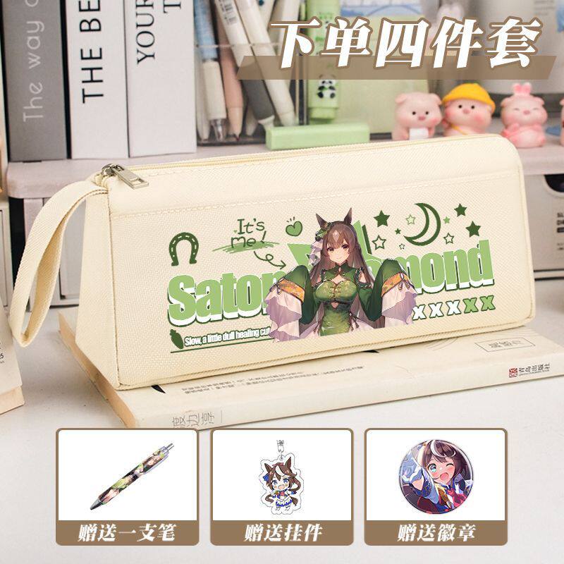 动漫赛马娘笔袋大容量文