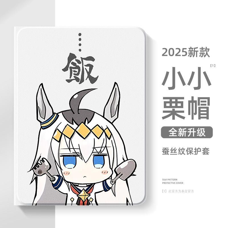 小小栗帽小米平板7保护套