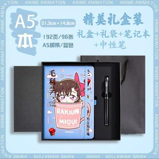 侦探柯南苦艾酒琴酒毛利兰高颜值笔记本横线日记本周边记事本A5A6