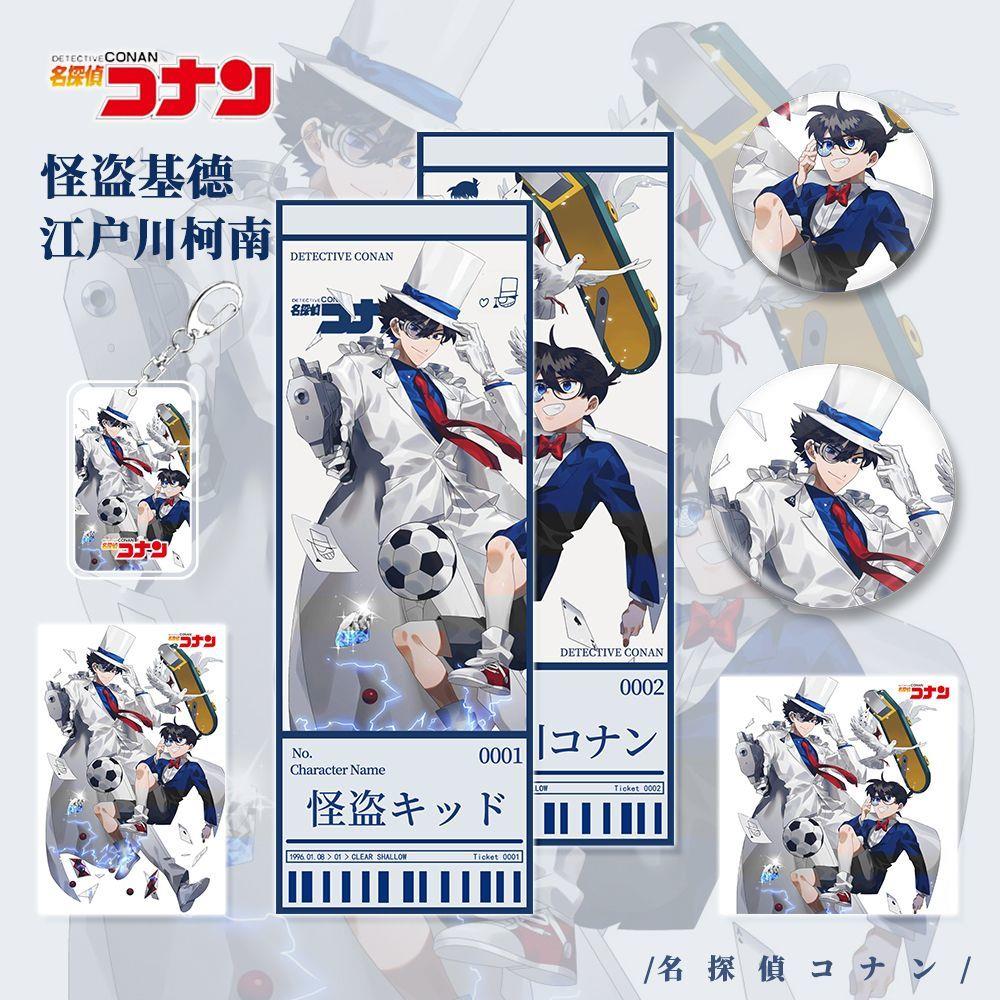 名侦探柯南动漫&怪盗基德