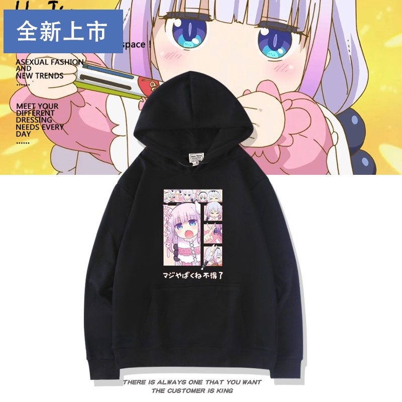 康娜酱小林家的龙女仆周