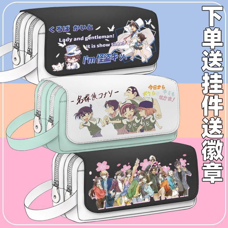 名侦探柯南联名笔袋限定