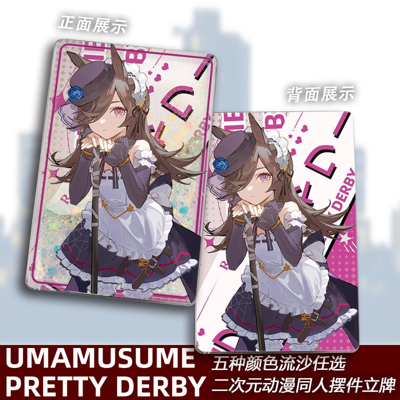 赛马娘游戏流沙麻将动漫