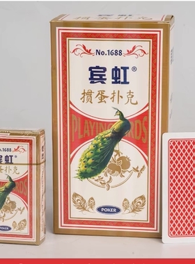 宾虹掼蛋专用扑克牌100副高档蓝芯黑芯60X97mm高质量扑克纸牌