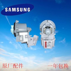 适用三星洗衣机排水泵B20-6 PX-2-35 DC31-00030A、DC31-00181A