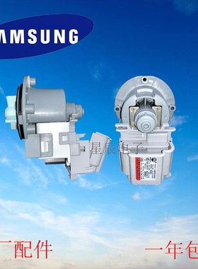 适用三星洗衣机排水泵B20-6 PX-2-35 DC31-00030A、DC31-00181A
