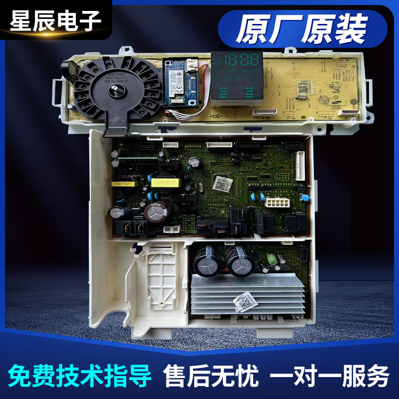 适用三星洗衣机板WD10N64GR2X/CS DC92-0234