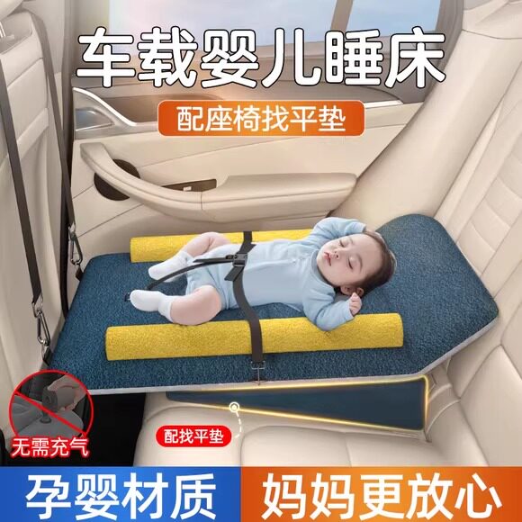 车载旅行折叠床车后排床垫轿车SUV儿童专用婴儿汽车睡垫车载睡床