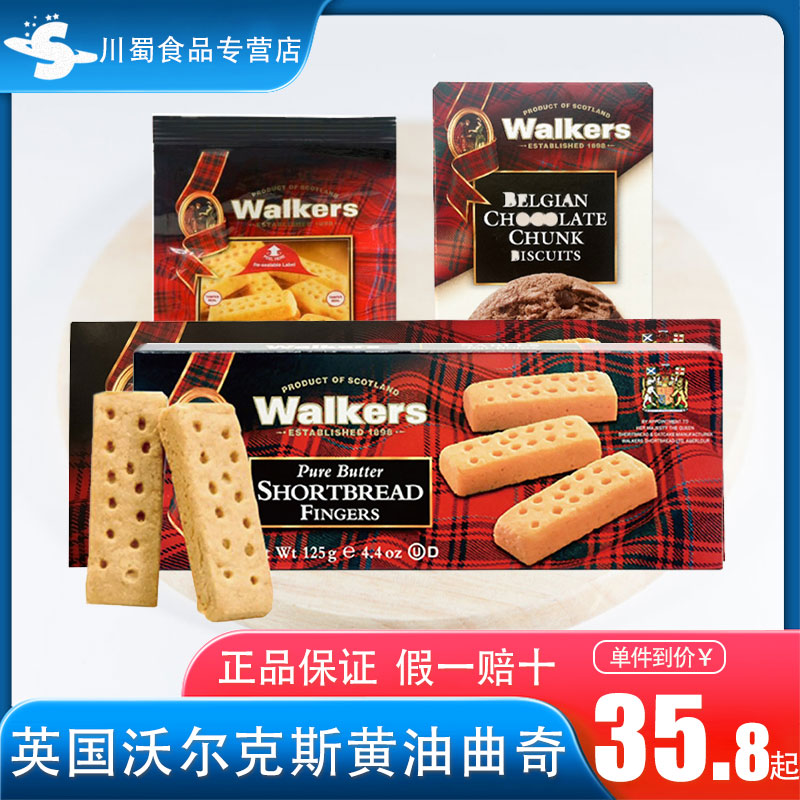 现货Walkers英国进口沃尔克斯黄油酥性饼干方便巧克力小零食150g