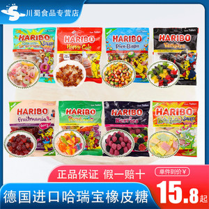德国进口HAEIBO哈瑞宝金熊软糖酸味可乐味橡皮糖混合水果味网红糖