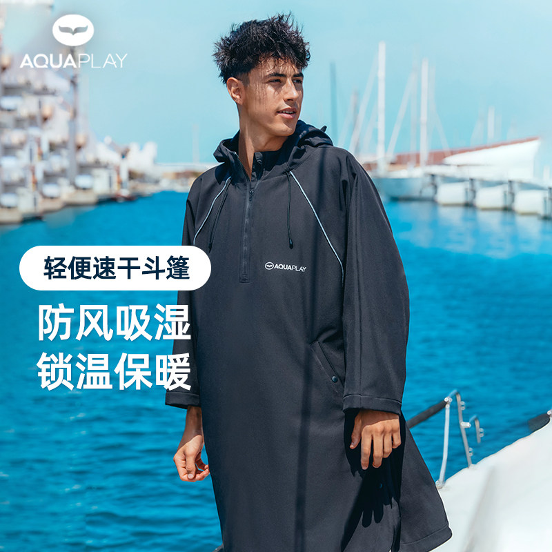 安泊来速干浴巾轻薄款成人游泳冬训浴袍防风防晒斗篷吸水毛巾披风,运动/瑜伽/健身/球迷用品,浴巾/吸水巾,淘宝优惠券,粉丝福利购,淘宝优惠卷