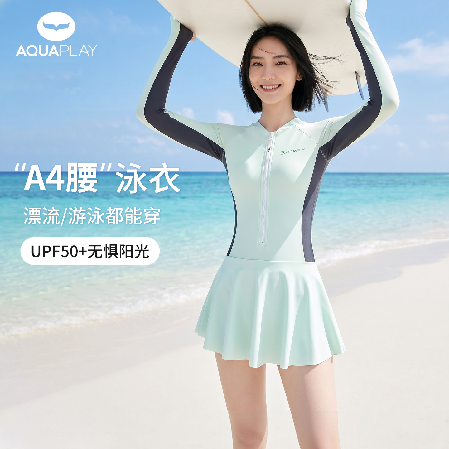 长袖连体泳衣女款成人遮肚子保守防晒女士高级2026新款显瘦游泳衣