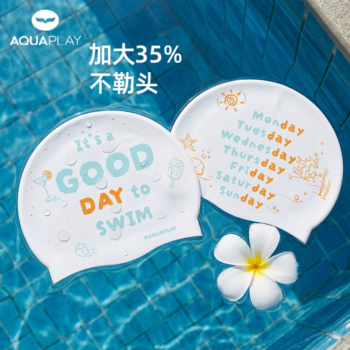 AquaPlay好日子白色硅胶泳帽