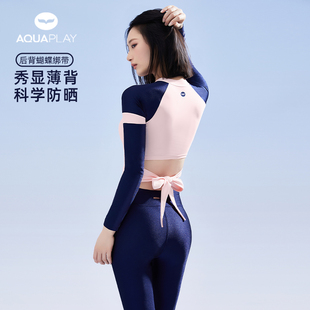 AquaPlay安泊来长袖 分体泳衣女士游泳衣防晒水母衣浮潜潜水服 长裤