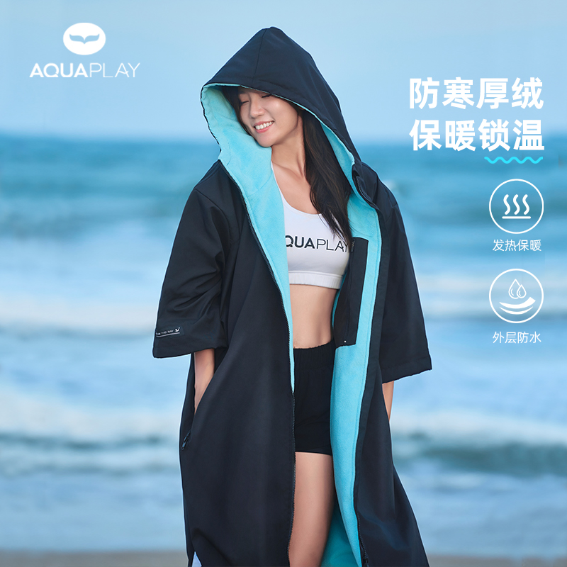 Aquaplay加厚保暖冬泳斗篷浴袍