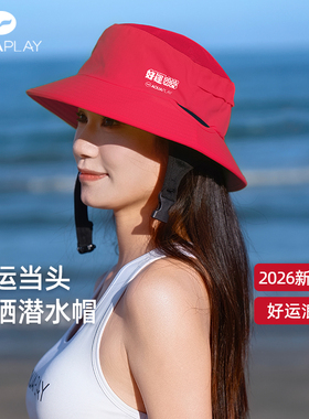 安泊来红色潜水帽头套发带脸基尼防晒遮阳运动渔夫帽海边度假