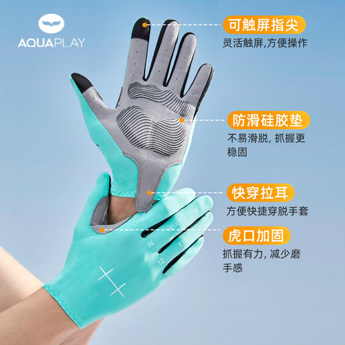 AquaPlay潜水手套防滑可触屏