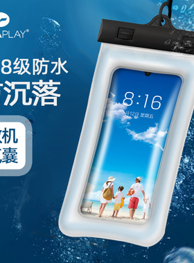 AQUAPLAY防水袋游泳手机防尘袋手机套防水可触屏专用防尘通用透明