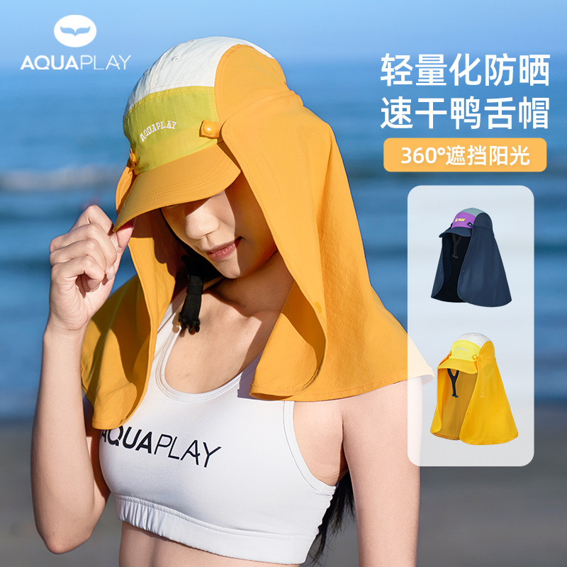 AquaPlay安泊来鸭舌帽潜水帽头套发带护颈遮阳帽户外沙滩帽脸基尼
