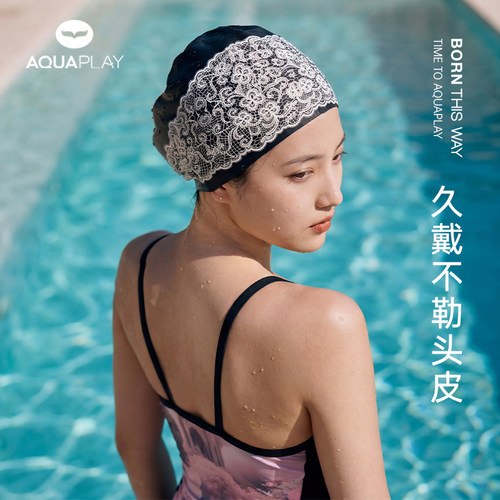 AquaPlay硅胶蕾丝泳帽长发防水