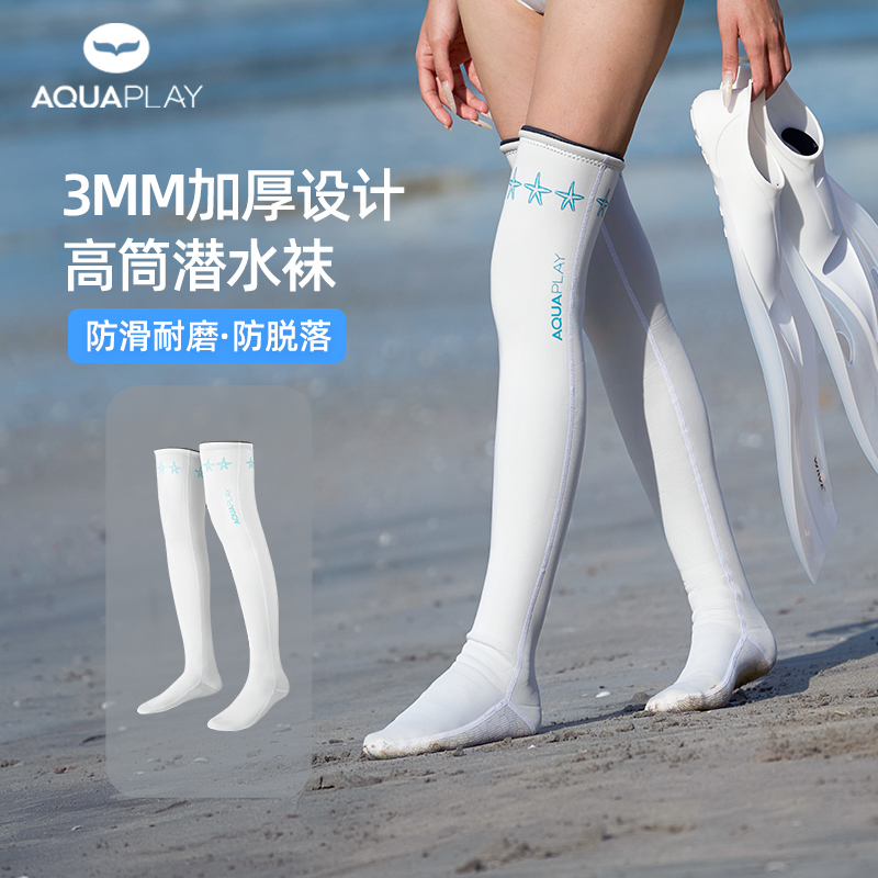 AquaPlay安泊来成人高筒潜水袜