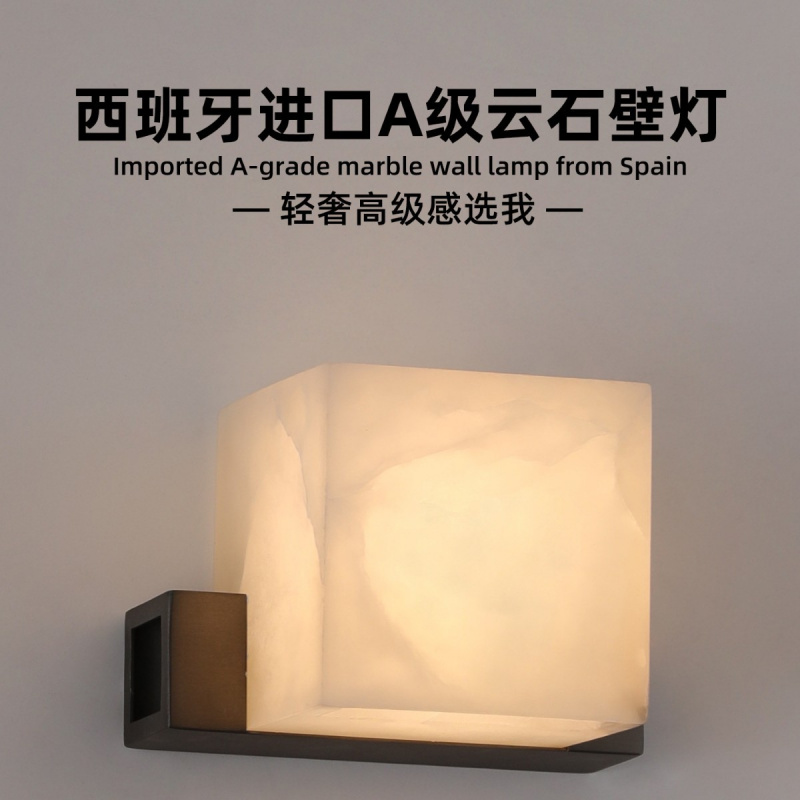 西班牙云石壁灯法式轻奢卧室床头灯现代简约客厅背景墙灯餐厅过道