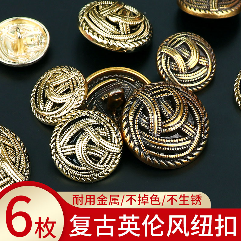 3D立体凸纹，复古英伦风纽扣