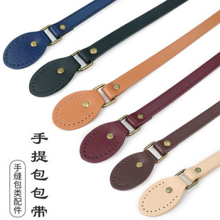 藤条包包提手DIY把手配件手提袋包带腋下手工替换编织带子PU材料