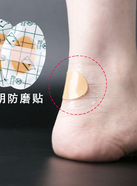 鞋后跟防磨贴运动鞋式免磨脚跟脚贴硅胶高跟鞋皮鞋后脚打脚帖穿鞋