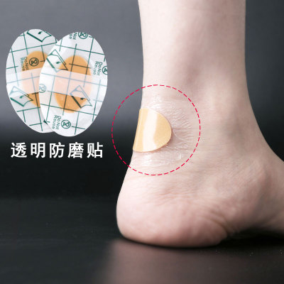 鞋后跟防磨贴运动鞋式免磨脚跟脚贴硅胶高跟鞋皮鞋后脚打脚帖穿鞋