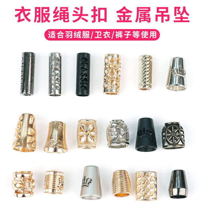衣服配件小吊坠腰带卡扣拉绳金属腰绳头装饰服装调节抽绳卫衣带子