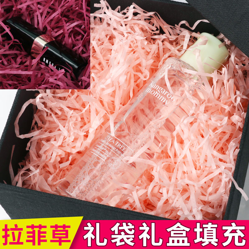 拉菲草填充物配件礼盒碎纸喜糖