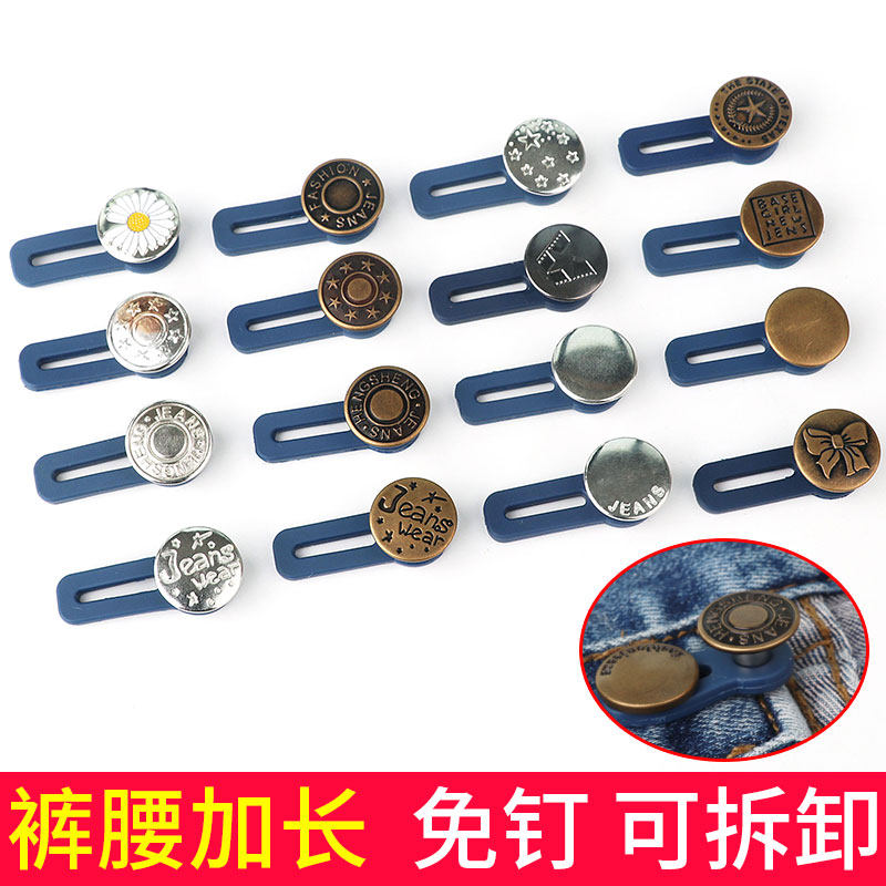 牛仔裤改裤腰加长小改大纽扣图片