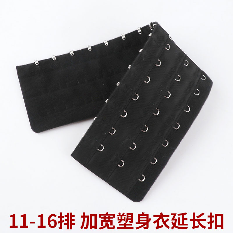 加宽加长排扣11扣束腰30cm女12收腹腰封链接14塑腰延长16连接带扣