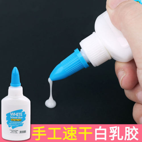 DIY白胶儿童手工材料速干美劳