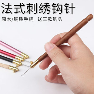 刺绣钩针亮片尖法绣勾针头串珠手工绣花钉珠超细手柄穿珠 珠绣法式