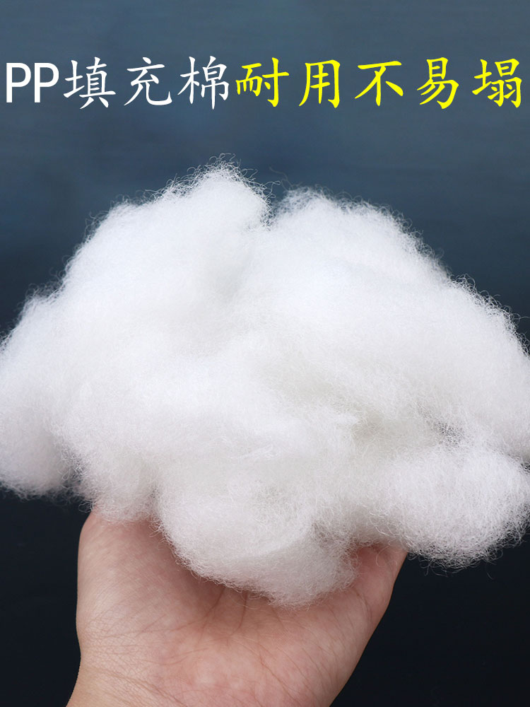 装枕头填充棉羊毛毡玩具枕芯棉花pp棉颗粒公仔抱枕填充物丝棉材料