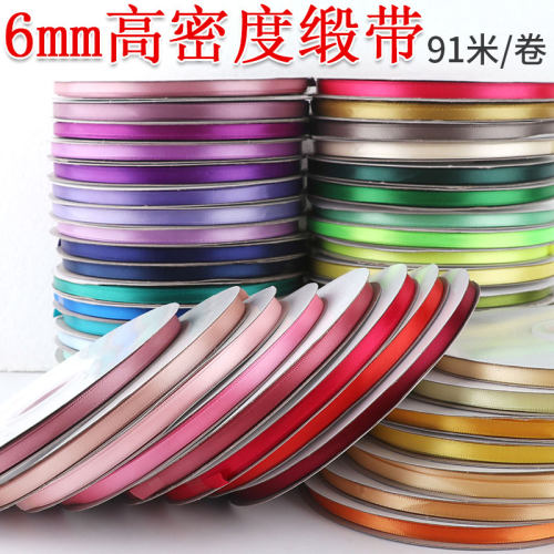 手工diy高密缎带6mm包装带装饰带