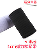 10毫米橡皮筋袖 1cm薄白色细裤 子松紧带批缝纫配件发 套孕妇橡带