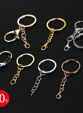 饰品玩偶diy钥匙扣配件钩针挂绳挂件链条金属龙虾挂扣锁匙带圈环