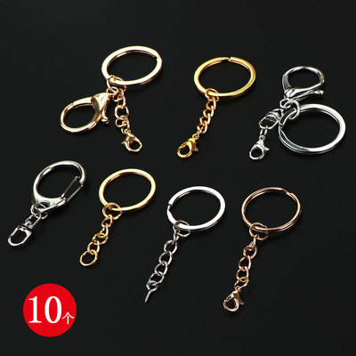 手工制作钥匙扣饰品配件