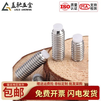 304不锈钢缓冲胶头机米螺丝M8M10M12紧定带胶塑料顶丝POM橡胶螺丝