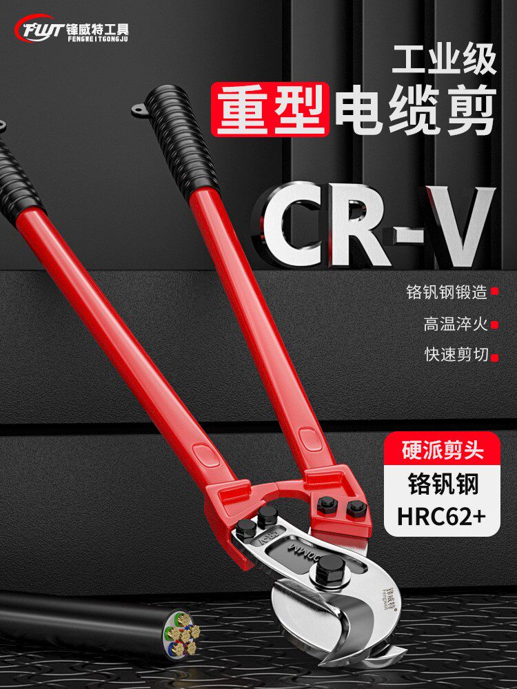 电缆专用剪电缆线 线铜管铜线 线剪刀线 线缆剪线 线断线 线钳快
