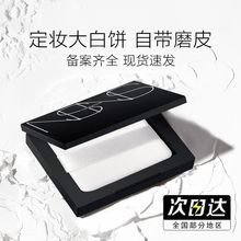 大牌正品大白定妆粉饼细腻持久女补妆散粉粉底蜜粉小样官方旗舰店