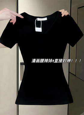 黑色V领收腰正肩短袖t恤女夏季2025新款修身显瘦纯欲辣妹美式上衣